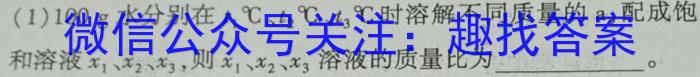 辽宁省2022-2023年(下)六校协作体高一4月联考化学