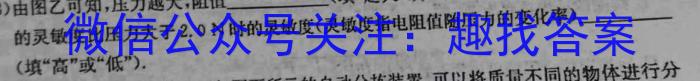 2022-2023学年安徽省八年级下学期阶段性质量监测（七）物理`