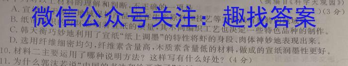 2023届辽宁省高三考试试卷4月联考(23-401C)语文