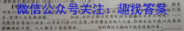 2023届中考导航总复习·模拟·冲刺·二轮模拟卷(六)6语文