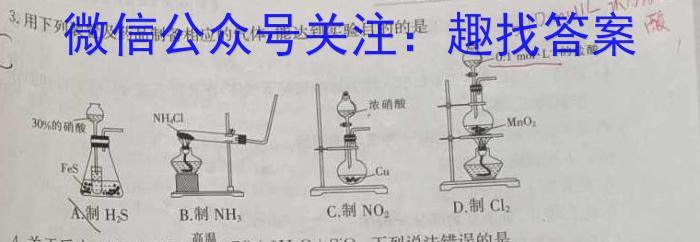 全国名校大联考2022~2023高三第八次联考试卷化学