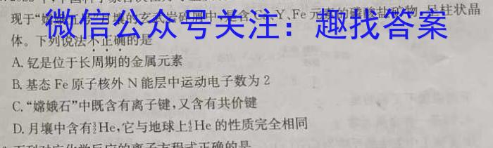 学普试卷2023届高三第九次·新高考模拟卷(九)化学