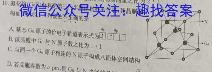 江淮名卷·2023年安徽中考模拟信息卷(五)5化学