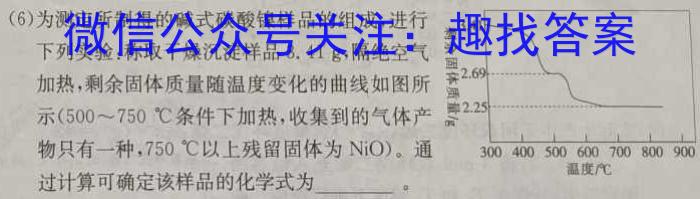 2023年普通高等学校招生全国统一考试 23(新教材)·JJ·YTCT 金卷·押题猜题(七)化学