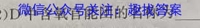 2023考前信息卷·第七辑 重点中学、教育强区 考前猜题信息卷(一)化学