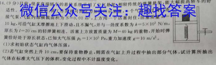 陕西省2023年第四次中考模拟考试练习f物理