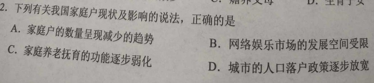青阳一中2022-2023学年度高一年级第二学期期中考试.地理