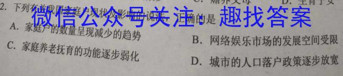 [临汾二模]山西省临汾市2023年高考考前适应性训练考试(二)地.理