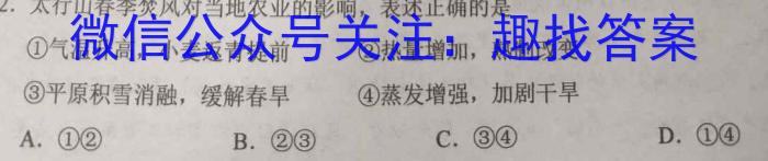 [遂宁三诊]四川省2023年四月遂宁三诊模拟考试一地.理