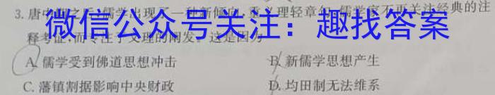 2023年普通高等学校招生统一考试 S3·临门押题卷(一)历史