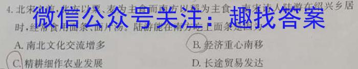 2023年云南大联考高三年级4月联考（23-380C）历史