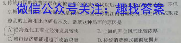 河北省2024-2023学年第二学期高二年级期中考试(23554B)历史