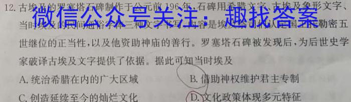 安徽省2025届同步达标自主练*·七年级年级第六次考试（期中）历史试卷