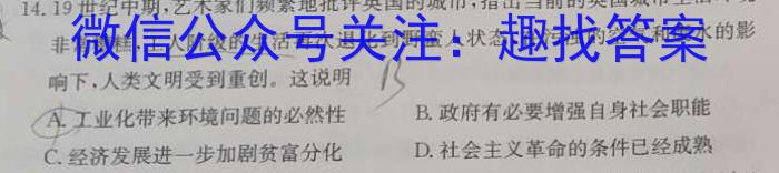2023届四川省大数据精准教学联盟高三第三次联考历史
