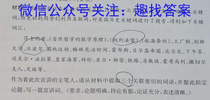 2023届山东省高三下学期二练(2023.4)历史