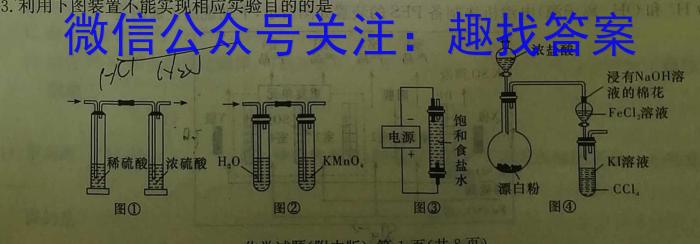 天一大联考 2022-2023学年(下)南阳六校高一年级期中考试化学