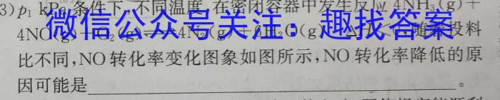 2023届华大新高考联盟高三年级4月联考（全国卷）化学