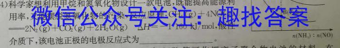 2023年陕西省西安市高三年级4月联考（○）化学