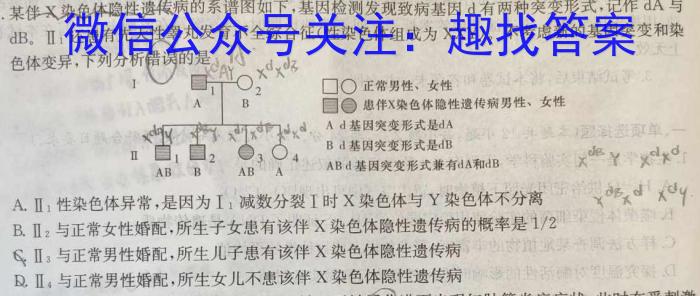 2023年东北三省四市教研联合体高考模拟试卷(一)生物