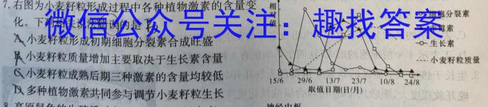 新疆乌鲁木齐2023年高三年级第三次质量监测(问卷)生物