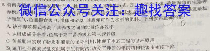 2023年西南名校联盟模拟卷 押题卷(二)生物