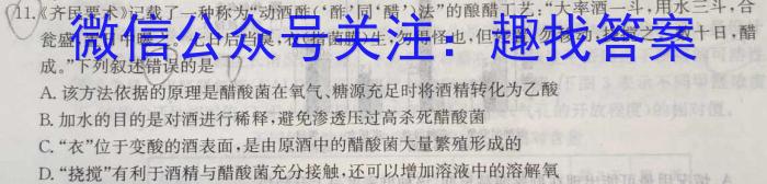 2023年春荆、荆、襄、宜四地七校考试联盟高一期中联考生物试卷答案