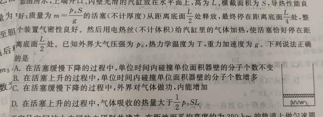 陕西学林教育 2022~2023学年度第二学期七年级期中教学检测试题(卷)-物理