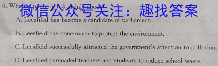 金考卷2023年普通高等学校招生全国统一考试 全国卷 押题卷(三)英语