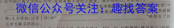 2023届山东省聊城市高考考前热身押题（5月）语文