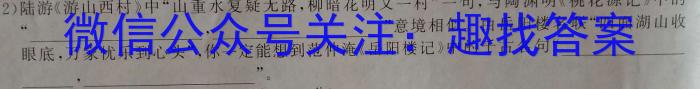 陕西学林教育 2022~2023学年度第二学期七年级期中调研试题(卷)语文