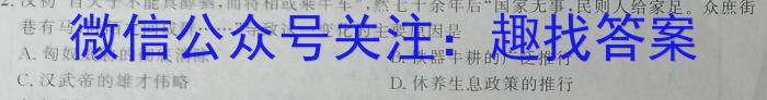 衡水金卷先享题压轴卷2023答案 新教材B三历史