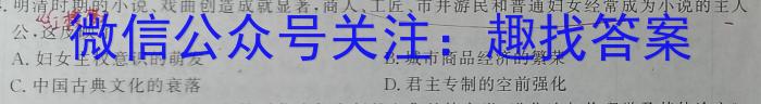 长郡、雅礼、一中、附中联合编审名校卷2023届高三月考试卷八8(全国卷)历史试卷