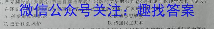 [晋一原创测评]山西省2023年初中学业水平考试模拟测评（二）历史