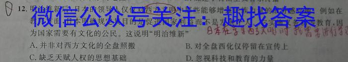 山西省2023年最新中考模拟训练试题（九）SHX历史