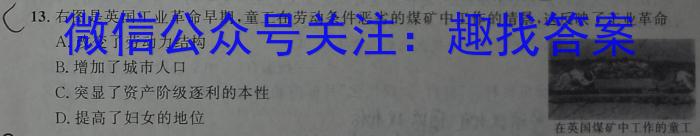 2023年吉林大联考高三年级4月联考（478C）历史