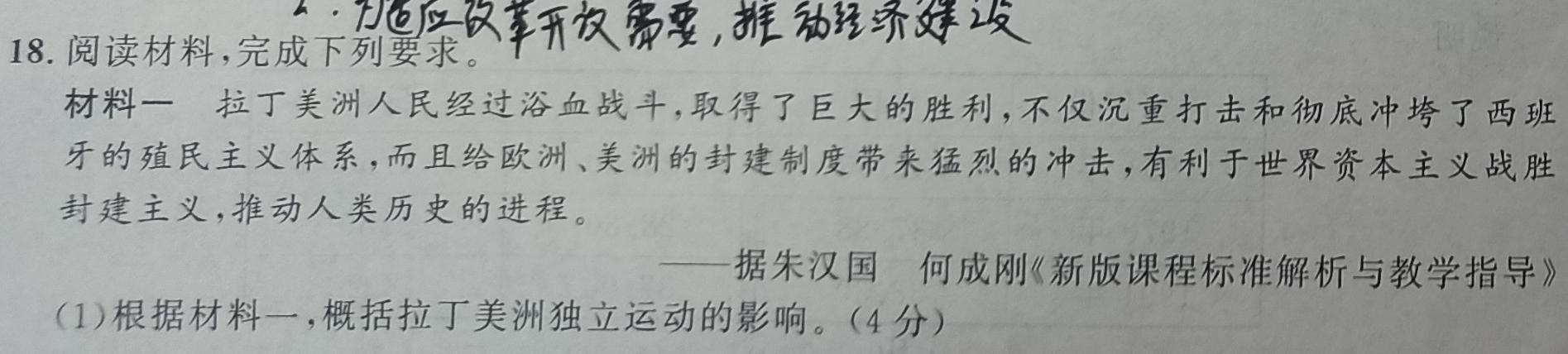 山西省2022-2023学年高一下学期期中联合考试（23-411A）政治y
