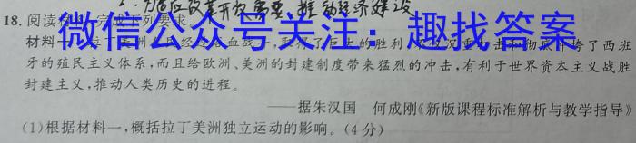 2023年重庆大联考高三年级4月联考（478C·C QING）历史