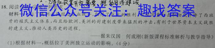 山西省上党联盟2022-2023学年第二学期高一期中考试历史