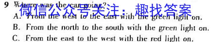 菁师联盟2023届4月质量检测考试英语