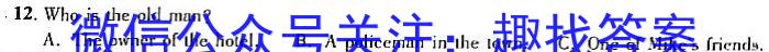 安徽省2023年九年级毕业暨升学模拟考试（二）英语