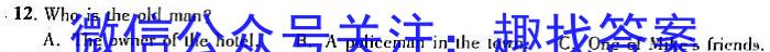 2023年广东省大湾区高三年级4月联考英语