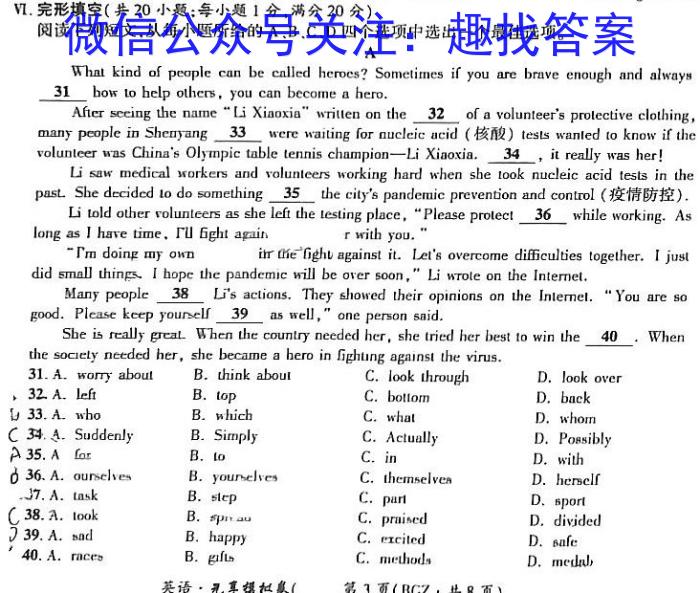 天一大联考 顶尖计划2023届高中毕业班第四次考试英语