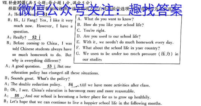 江淮名卷·2023年安徽中考模拟信息卷（六）英语