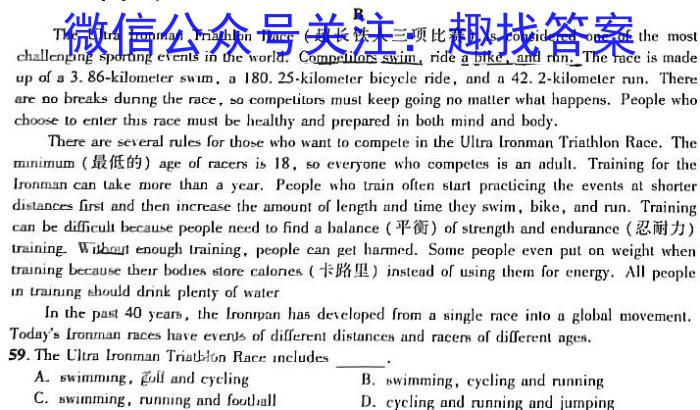 学海园大联考 2023届高三信息卷(一)英语
