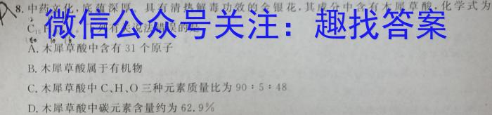 天一大联考海口市2023届高三学生学科能力诊断化学