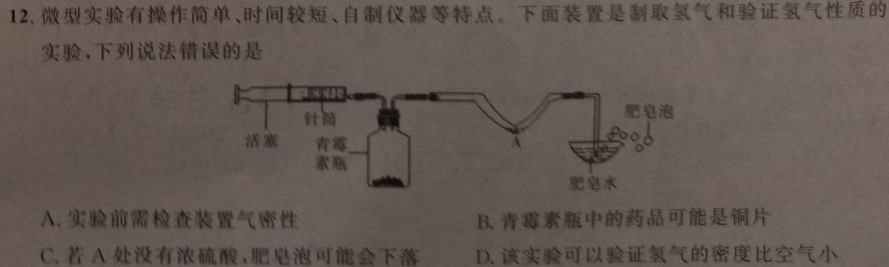 炎德英才大联考 长沙市一中2023届高三月考试卷(八)化学