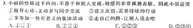 2023年普通高等学校招生全国统一考试仿真模拟卷(二).地理