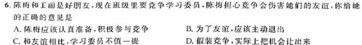 江西省2022-2023学年度九年级复习卷（三）.地理