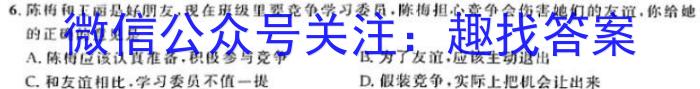 皖智教育 安徽第一卷·省城名校2023年中考最后三模(一)q地理