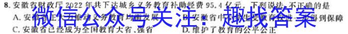 2023年河北省初中毕业生学业考试模拟(五)s地理